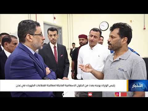 قناة اليمن الفضائية