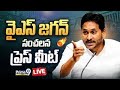 LIVE 🔴-వైఎస్ జగన్ సంచలన ప్రెస్ మీట్ | YS Jagan Press Meet | Prime9 News