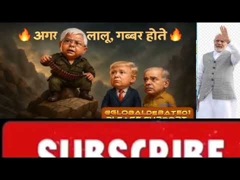 LaluJi vs Shehbaz & Trump Funny Video | LaluJi as Gabbar |Funny sp..