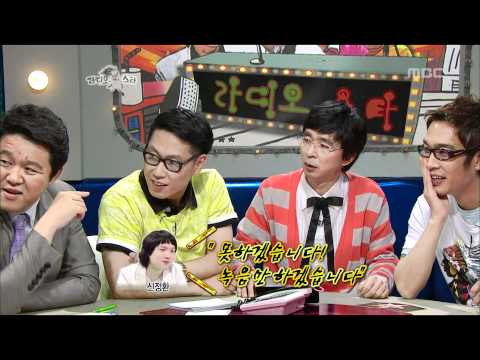 The Radio Star, Go Young-wook(3), #17, 고영욱, 성대현, 신동욱(3) 20080625