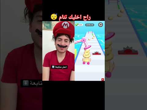 😴 راح اخليك تنام 😴#subscribe #shorts