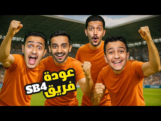 عودة النادي رغم كل الظروف ( البحث عن الفوز ) FC 25