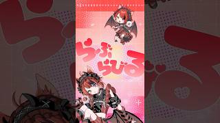 莉犬ソロver.🐶❤️『かりすまでびるっ！』😈💞 #すとぷり #すとろべりーぷりんす #StrawberryPrince #莉犬くん #かり