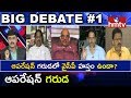 Debate on Operation Garuda; YSRCP hand?