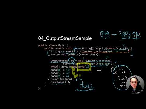 Java Part3 하  4.2 InputStream OutputStream