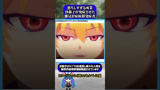 恐ろしすぎる鬼の所業沙都子が発症させた雛見沢症候群犠牲者 #ひぐらし #雑学 #anime #higurashi #北条沙都子