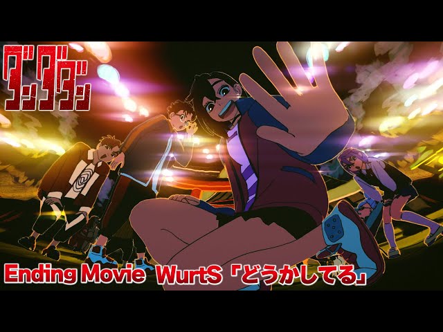 TVアニメ「ダンダダン」第2期エンディング映像｜WurtS「どうかしてる」