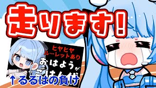 【 朝活 / 雑談 】エアロバイクで爆走！企画の借金を返します……。【 白樺るるは / Vtuber 】