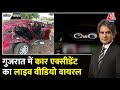 Black And White: Gujarat में 180 की स्पीड से गाड़ी चला रहे थे युवकों का Accident | Sudhir Chaudhary