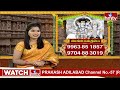 మారుతి అనుగ్రహం | Maruthi Anugraham | Brahmasri Dr Lakshmi Kantha Sharma Predictions | hmtv  - 25:56 min - News - Video