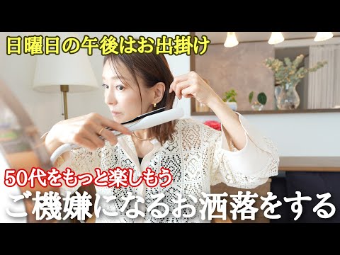 【50代ひとり暮らし】日曜日の午後は美味しいガレットランチ☀🍴心ときめく休日を過ごす