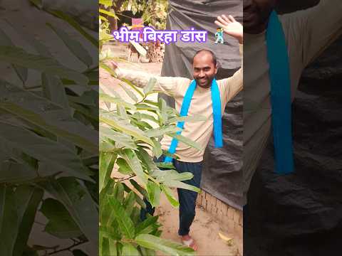भीम तूने रचा इतिहास रे दुनिया में नाम कमाया ✍️ Bhim Rao Ka Birha Song #bhimraoambedkar #birha #viral