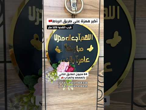أكبر همزة على طريق الرباط 🇲🇦 امام اتقدو 125 متر الطابق التاني 😍 بالمصعد والمرآب 64 مليون فقط 👌
