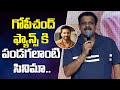 Director Sriwass Superb Speech @ Dharuveyy Ra Song Launch | Gopichand | Dimple Hayathi | Ramabanam