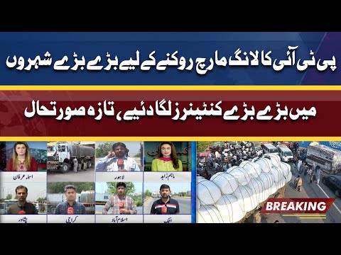 PTI Long March | Latest Situation Of Major Cities | Imran Khan Leads Long March