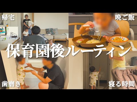 保育園後のバタバタルーティン｜突然夫がお通夜に行くことになった日