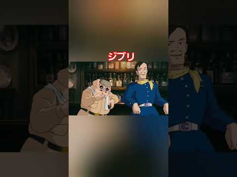 ジブリ 紅の豚 #ジブリ #ghibli #アニメ #海