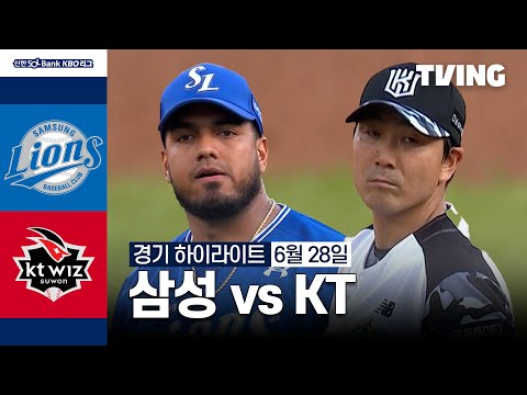 [삼성 vs KT] 6/28 경기 I 2024 신한 SOL뱅크 KBO 리그 I 하이라이트 I TVING