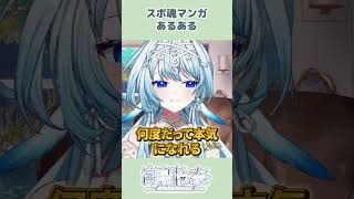 好きな漫画の名シーンを熱くオタク語りするVTuber【白鳥怜奈/Vtuber/声優】#切り抜き #vtuber #shorts #雑談