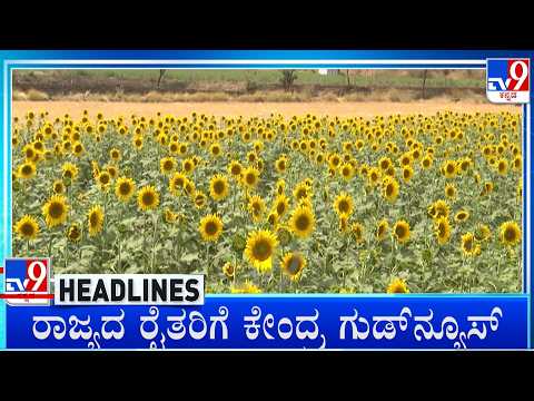 TV9 Kannada Headlines At 11PM (29-09-2026)