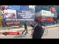 BJP ने Akhilesh Yadav के बयान के खिलाफ छेड़ा Poster War, Yadav समाज से माफी मांगने को कहा | Aaj Tak  - 01:57 min - News - Video