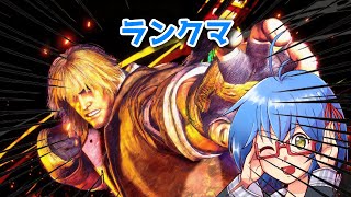 【 スト6 ランクマ 】ランクマ（なにか）やるぞ～～　#vtuber #スト6 #初見歓迎 #バ美肉 #shorts #縦型配信