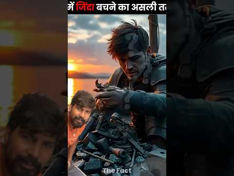 Pani 💦 me jann bachana #amazingfacts #freefire #facts #ytshorts #new #knowledge #viral #trending
