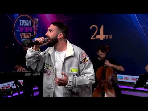 "אהבת השם" בביצוע בן צור מתוך המצעד השנתי של רדיו דרום