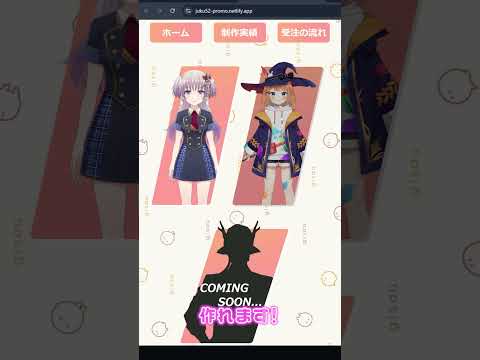 【ライブ講座で作り方を解説！】Live2Dのwebポートフォリオを作ってみた！