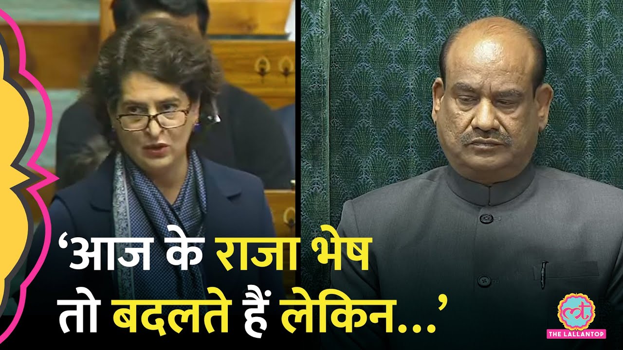 Lok Sabha में Priyanka Gandhi का पहला भाषण, बिना नाम लिए PM Modi पर क्या कह गईं?