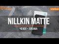 Обзор на Чехол Nillkin Matte для Asus Zenfone 3 Deluxe ZS570KL + пленка