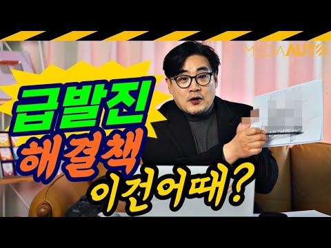 급발진 해결? // SUA, 의도치 않은 가속, 페달오인, 디자인