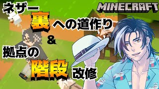 【マイクラ】ネザーの開拓を進めないと【MAHA5JP / 新人Vtuber】