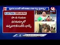 LIVE : Telangana Lok Sabha Elections 2024  Polling Ends  | V6 News  - 00:00 min - News - Video
