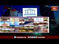భారతదేశంలోని యునెస్కో ప్రపంచ వారసత్వ జాబితా సంపదలో 42 ప్రదేశాలు.. | Devotional News | Bhakthi TV  - 01:04 min - News - Video