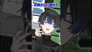 ゴミ息子の1日 #バニーガーデン2