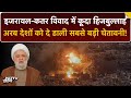 Hezbollah ने Israel-Qatar Clash पर Arab Countries को दिया अल्टीमेटम | Warning | Top News | Breaking