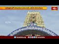 కసాపురం ఆంజనేయ స్వామి దేవాలయంలో సామూహిక హనుమాన్ చాలీసా పారాయణం | Devotional News | Bhakthi TV  - 01:27 min - News - Video