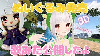 【3Dで雑談】どとうの2か月間の裏話！ピアノどうだった？おつかれさま会【おうまゆう】