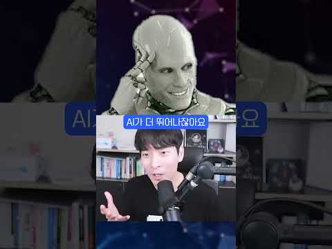 AI와 '이것'까지 가능하다는 MZ 근황 미쳤다 #shorts