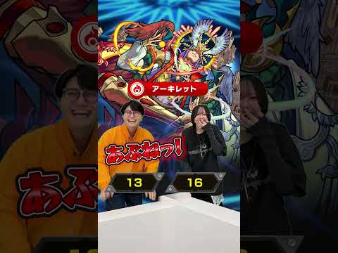キャラ名をすばやく答えろ！ #モンスト #quiz #早押し