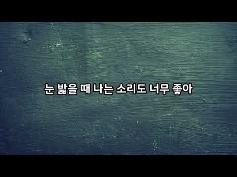겨울을좋아하는이유겨울간식그리고겨울산