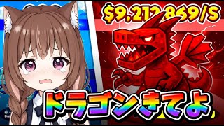 🔴 ブレインロット！シークレット配布します！みんなのモンスター見せて！STEAL THE BRAINROT ！【#参加型  #fortnit
