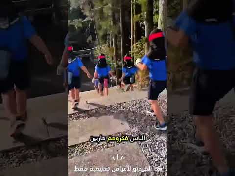 هربوا من المدرسة 😨 #shorts #shortvideo #shortsfeed