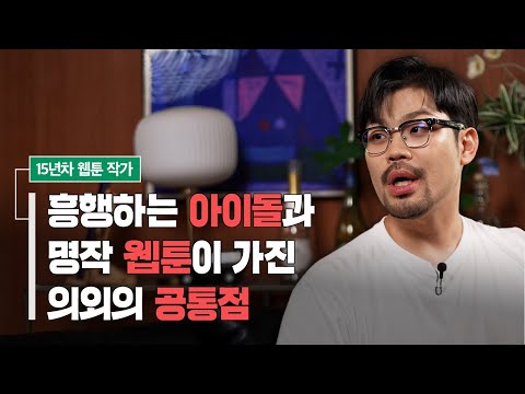 히트작이 나오는 업계에는 이런 '성공 공식'이 있다