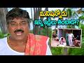 Kota Srinivasarao Back To Bac Comedy Scene | మనిషన్నోడు ఇన్ని ఇడ్లీలు తింటాడా..? | Navvula TV