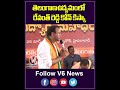 తెలంగాణఉద్యమంలో రేవంత్ రెడ్డి కోన్ కిస్కా | BJP Leader Komatireddy Comments Revanth Reddy | V6 News