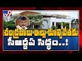 All set to demolish Chandrababu's Undavalli temporary residence!