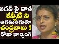 Emotional Roja reacts to attack on Jagan, warns Chandrababu;