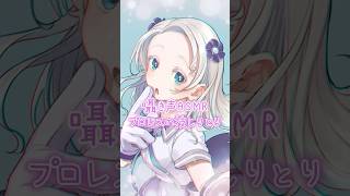 【囁き声ASMR】プロレスの技しりとり#shorts #vtuber